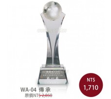WA-04 水晶奬盃 